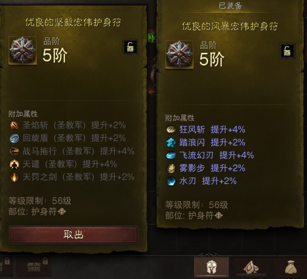 AH42329暗黑不朽账号详情图30 AH42329暗黑不朽账号详情图30