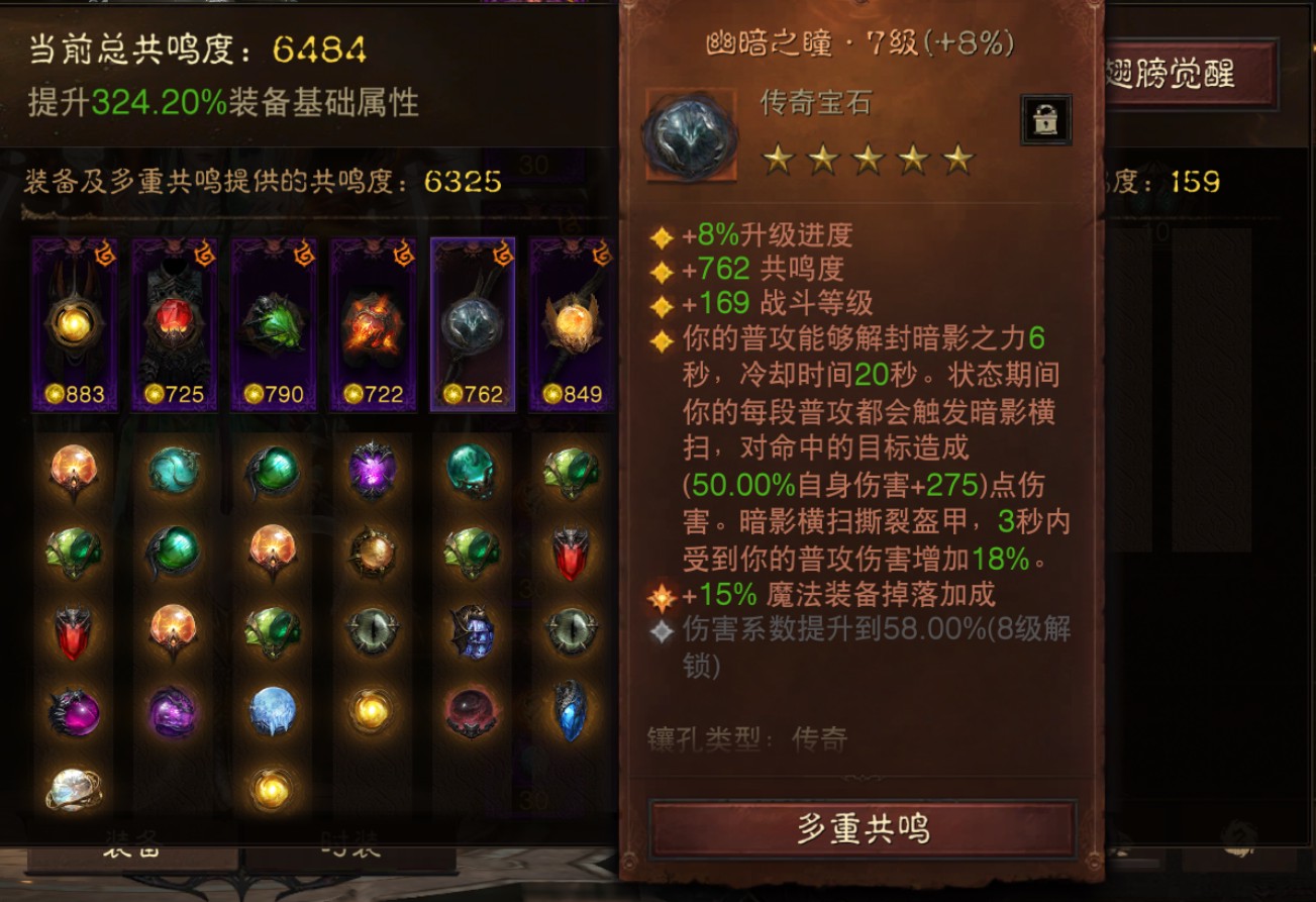 AH42329暗黑不朽账号详情图6 AH42329暗黑不朽账号详情图6
