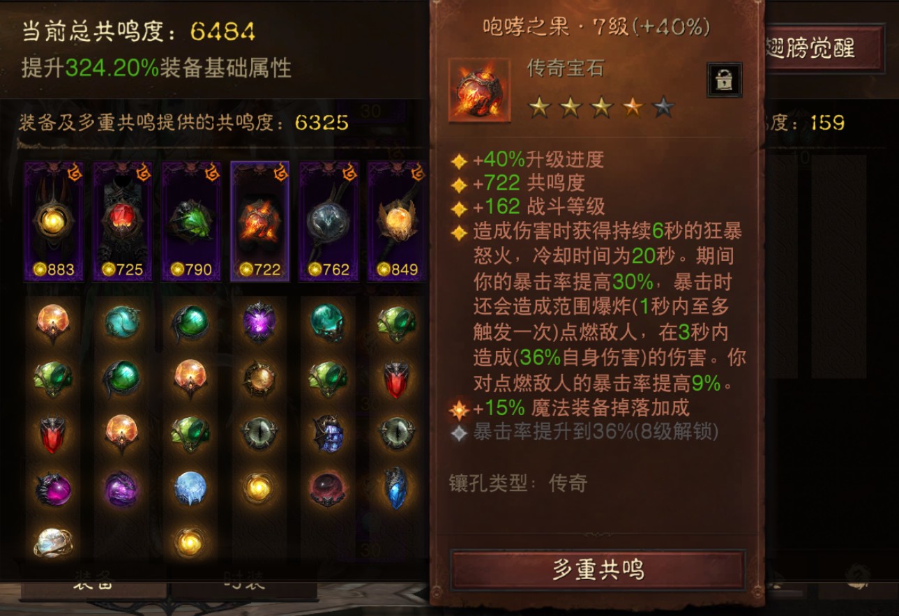 AH42329暗黑不朽账号详情图5 AH42329暗黑不朽账号详情图5