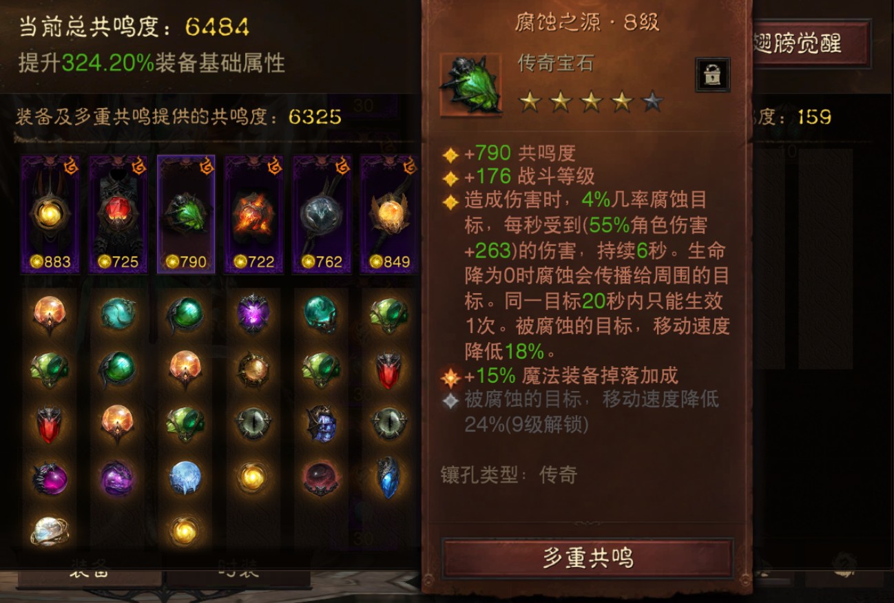 AH42329暗黑不朽账号详情图4 AH42329暗黑不朽账号详情图4