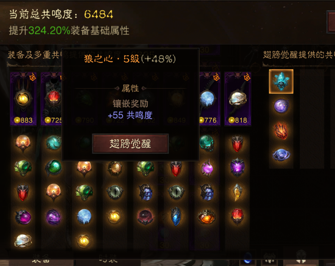AH42329暗黑不朽账号详情图10 AH42329暗黑不朽账号详情图10