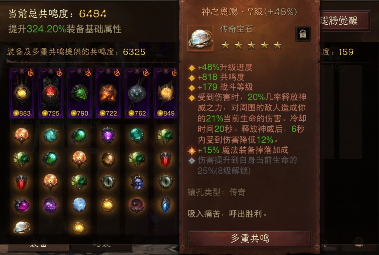 AH42329暗黑不朽账号详情图9 AH42329暗黑不朽账号详情图9