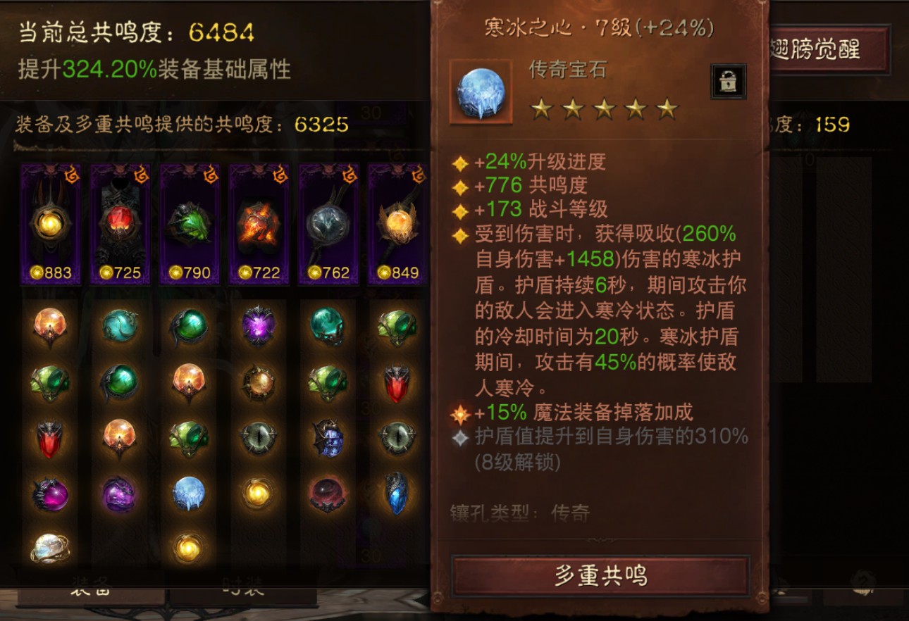 AH42329暗黑不朽账号详情图8 AH42329暗黑不朽账号详情图8