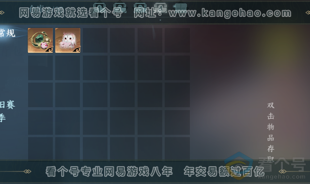 NSH313971逆水寒手游账号详情图5 NSH313971逆水寒手游账号详情图5