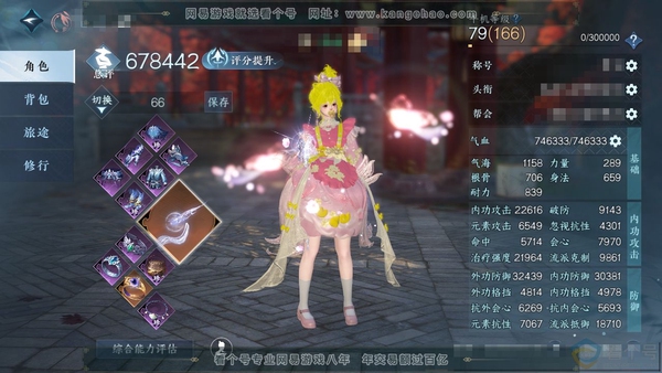 逆水寒手游账号决南岭江山如画官服江山如画  女素问 评分67w 累充称号一醉轻王侯 【神兵】昼宇灵晖进阶-衣品64w 国色14w 馆藏45w 62颗已用天赏+1个未用【副本发】飞焰流波-星落月皓-白夜拂雪【转盘外观】连霏-...