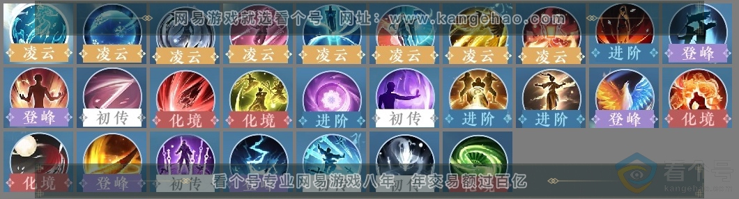 NSH313975逆水寒手游账号详情图13 NSH313975逆水寒手游账号详情图13