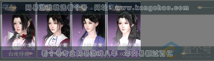 NSH313975逆水寒手游账号详情图6 NSH313975逆水寒手游账号详情图6