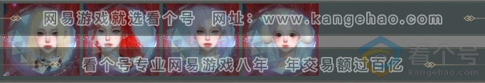 NSH313975逆水寒手游账号详情图5 NSH313975逆水寒手游账号详情图5