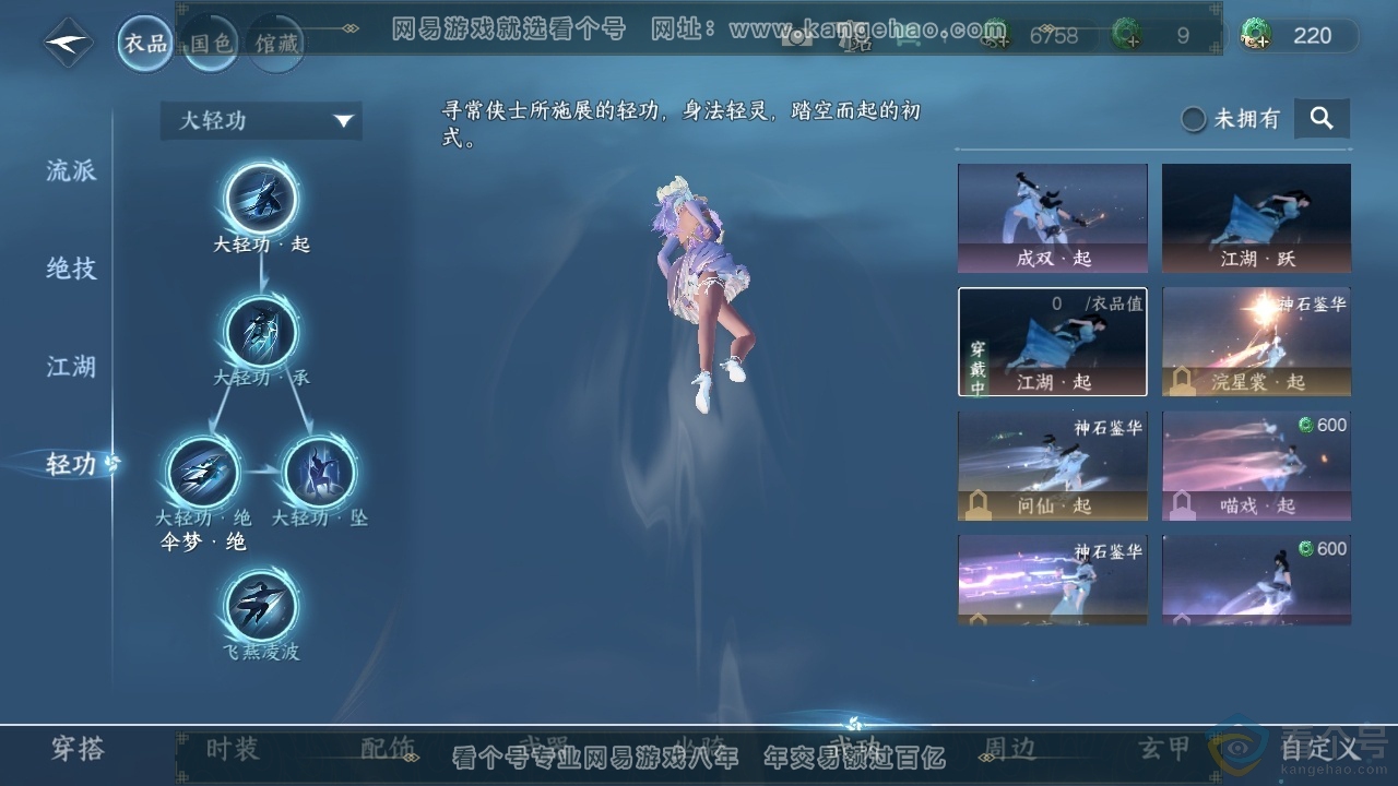 NSH313975逆水寒手游账号详情图30 NSH313975逆水寒手游账号详情图30