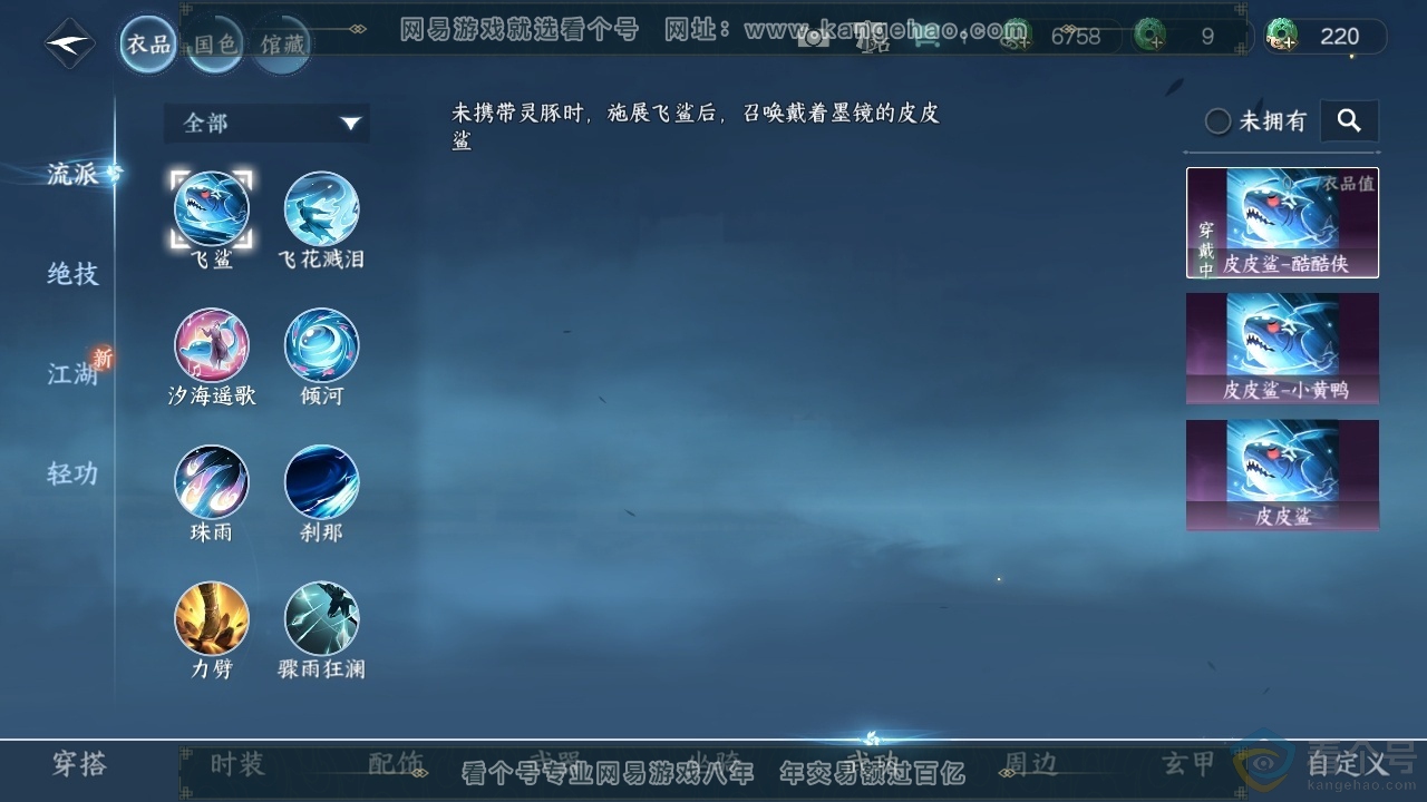 NSH313975逆水寒手游账号详情图29 NSH313975逆水寒手游账号详情图29