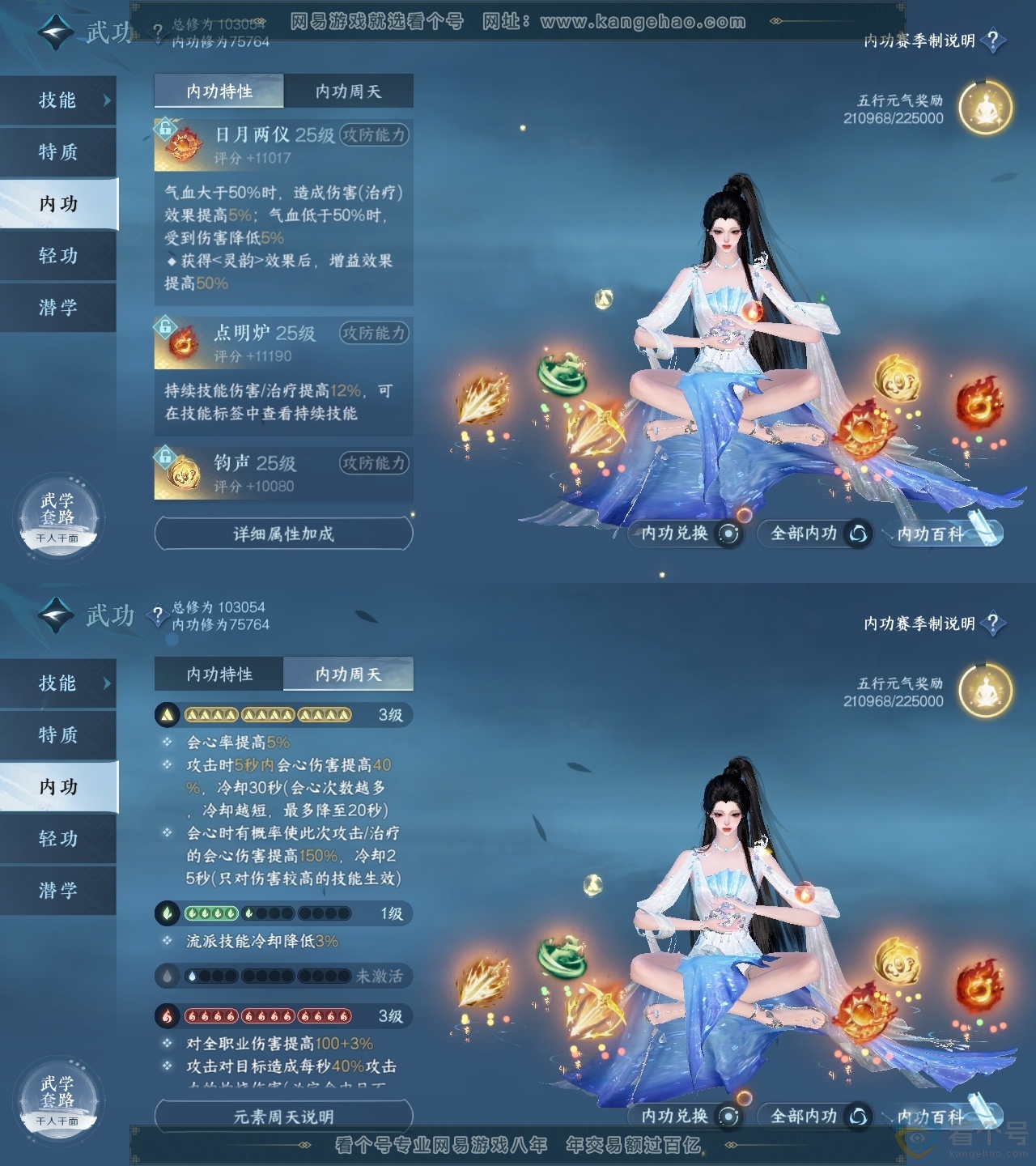 NSH313975逆水寒手游账号详情图33 NSH313975逆水寒手游账号详情图33