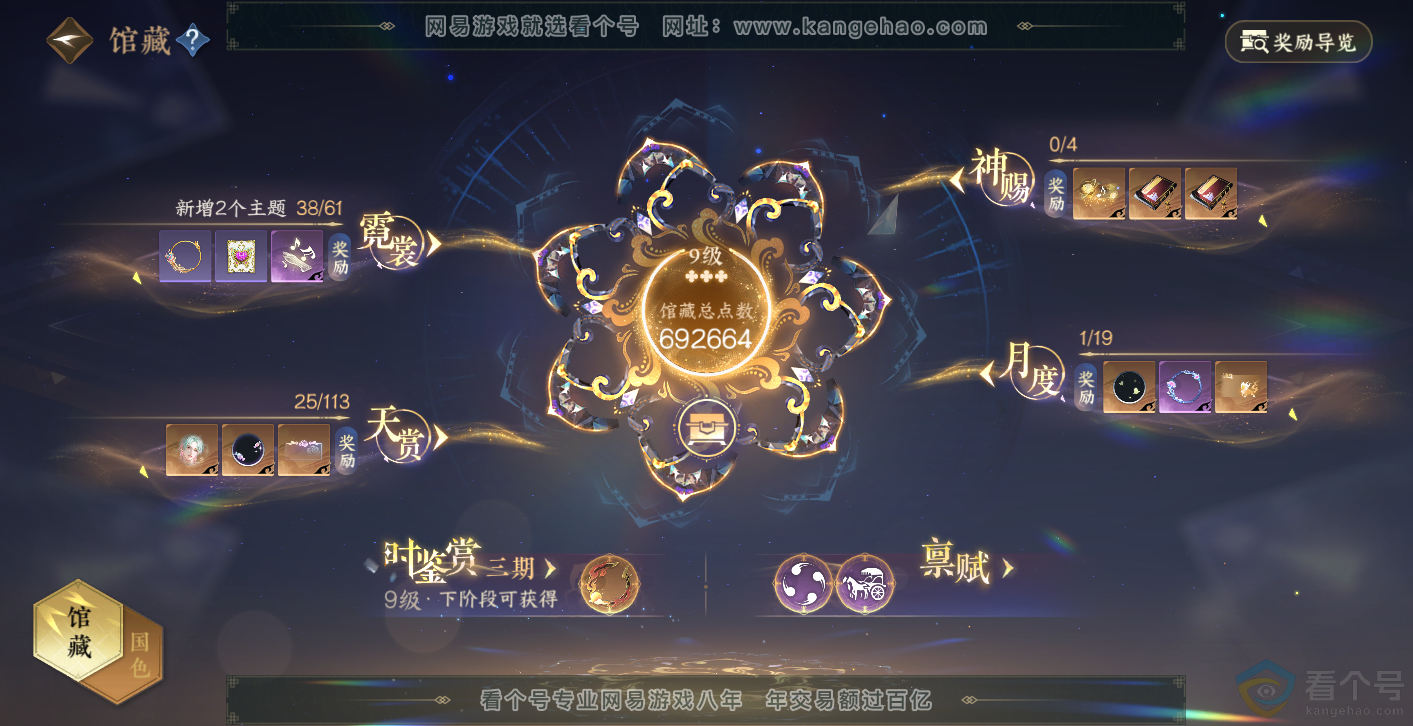 NSH313974逆水寒手游账号详情图9 NSH313974逆水寒手游账号详情图9