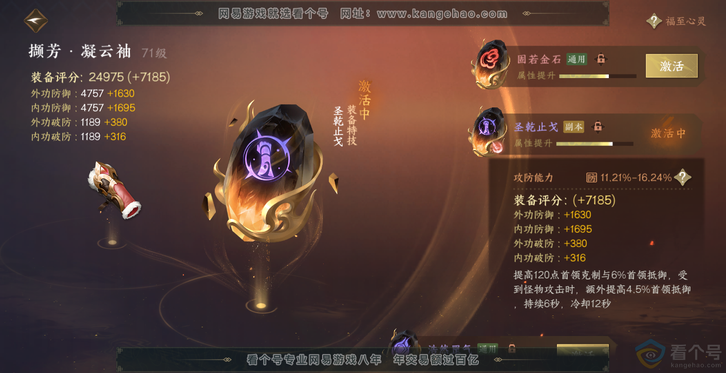 NSH313974逆水寒手游账号详情图49 NSH313974逆水寒手游账号详情图49