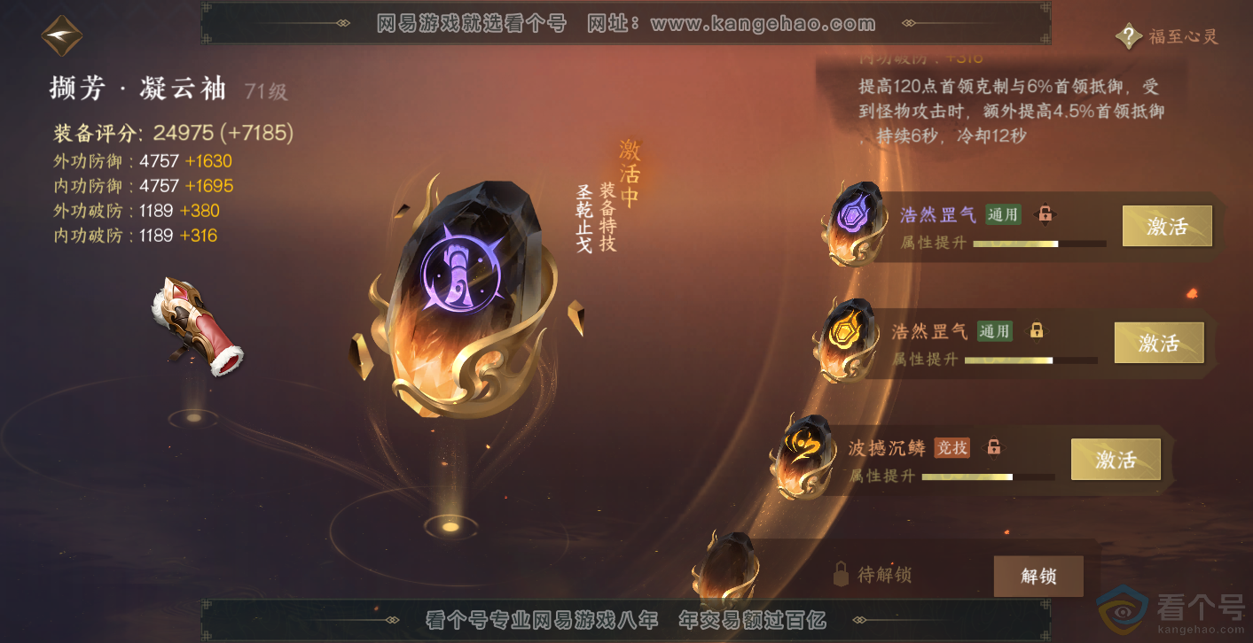 NSH313974逆水寒手游账号详情图50 NSH313974逆水寒手游账号详情图50