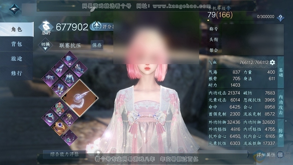 逆水寒手游账号逐中原东京梦华官服天府之国 女素问 称号秋水不染尘 进阶昼宇灵晖 评分67.7w 衣品48.1w 国色16.7w 46已用2未用绑定天赏 + 2活动外观 连霏-微光【天赏发型】惊焰-觅光-海神泪-星雾-绯曜-...