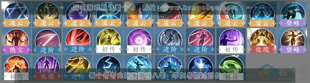 NSH313977逆水寒手游账号详情图32