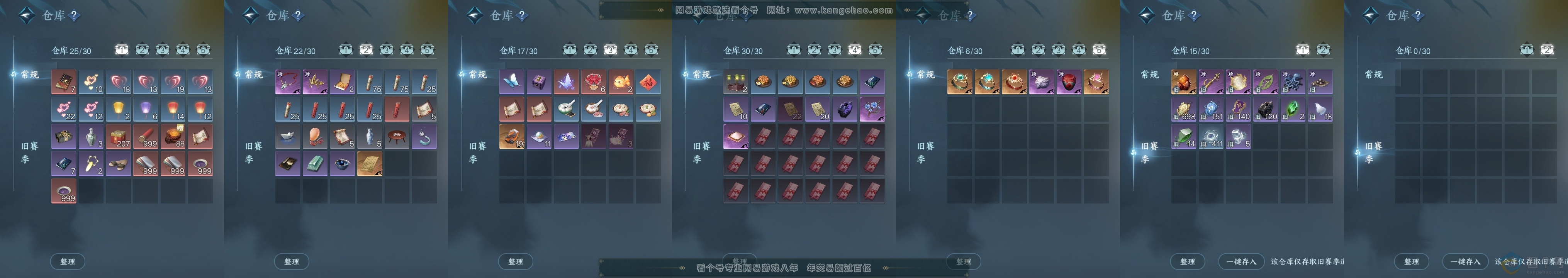 NSH313977逆水寒手游账号详情图26