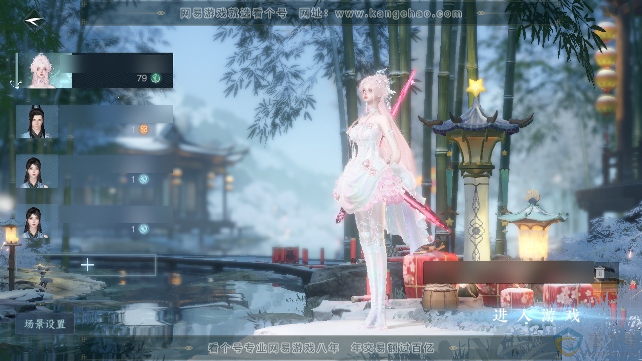 NSH313977逆水寒手游账号详情图2