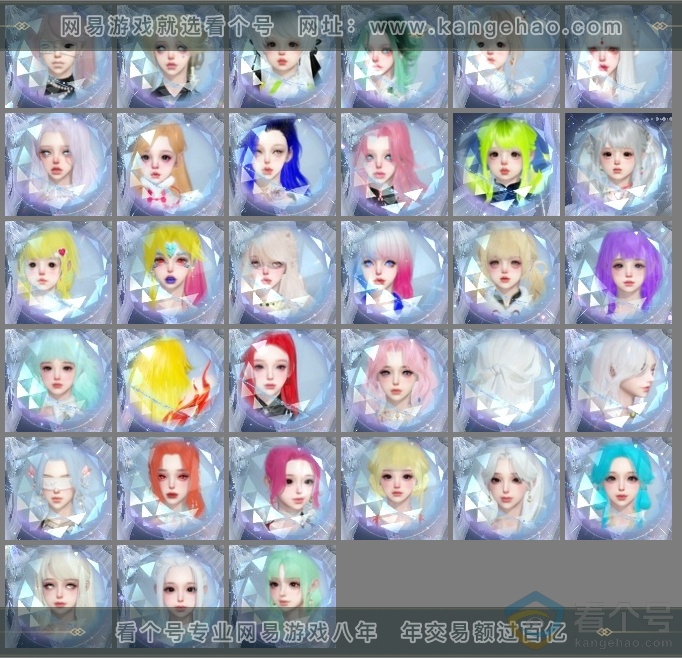 NSH313977逆水寒手游账号详情图4