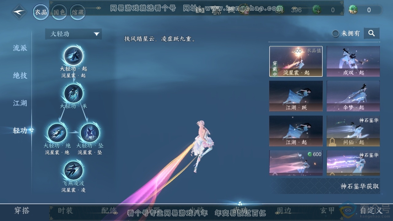 NSH313977逆水寒手游账号详情图15