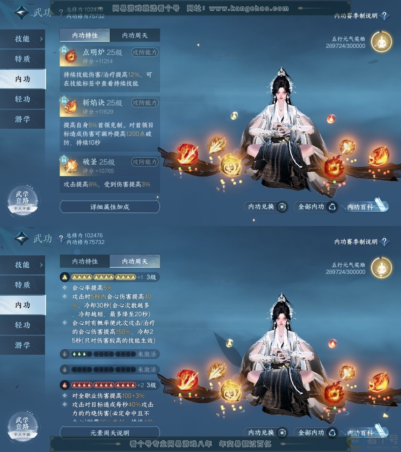 NSH313977逆水寒手游账号详情图40