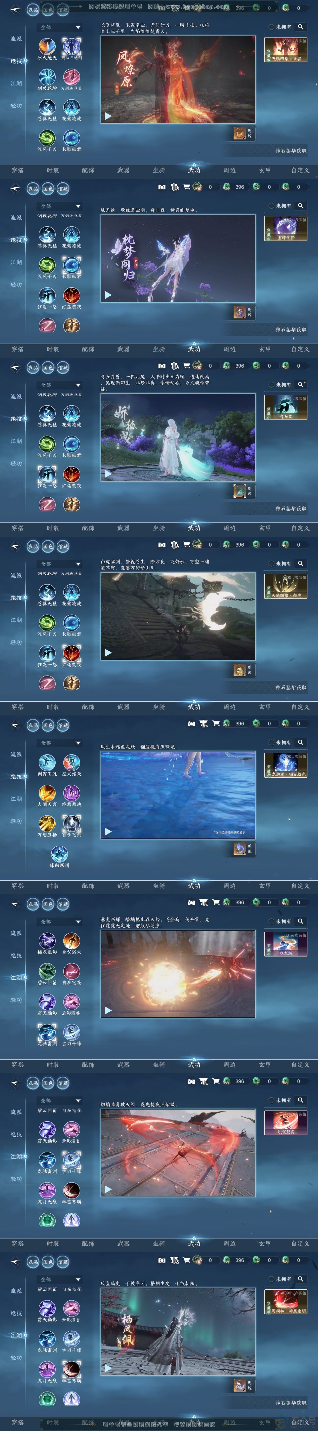 NSH313977逆水寒手游账号详情图13