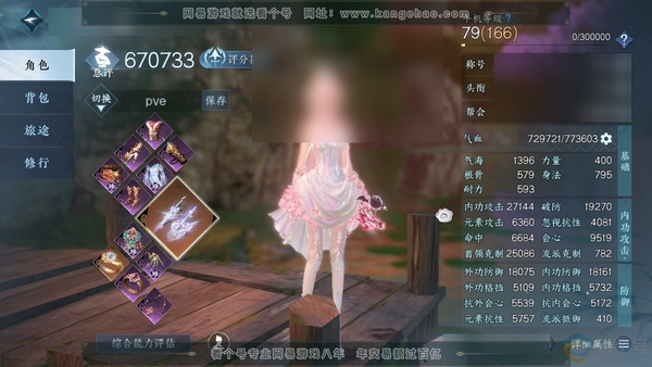 逆水寒手游账号定风波翩若惊鸿官服翩若惊鸿 女龙吟 评分67W 秋水不染尘称号 进阶昼宇灵晖 共116天赏+6转盘外观 63W衣品 36W国色 33个天霓染发详细请看图 【活动外观】灵音甜魇-幻焰狐影-仙瑶-微光-旋悠光-鱼...