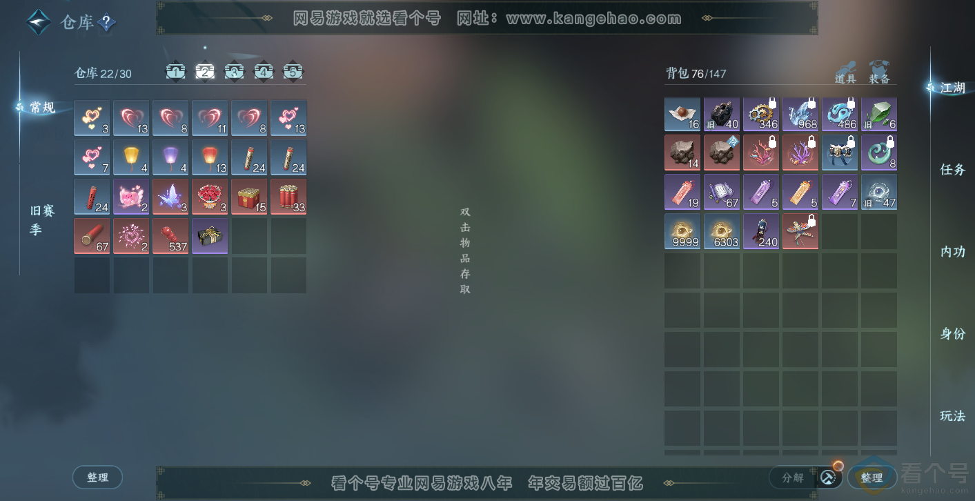 NSH313980逆水寒手游账号详情图4 NSH313980逆水寒手游账号详情图4