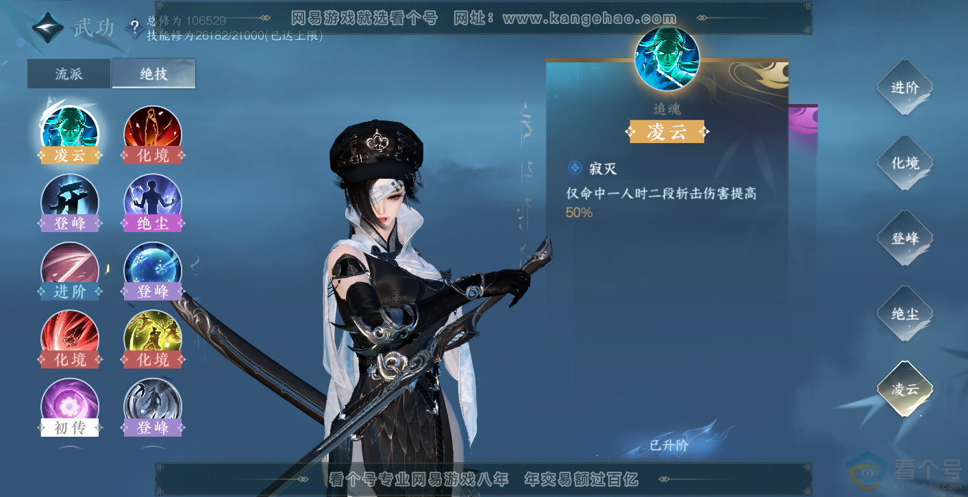NSH313980逆水寒手游账号详情图27 NSH313980逆水寒手游账号详情图27