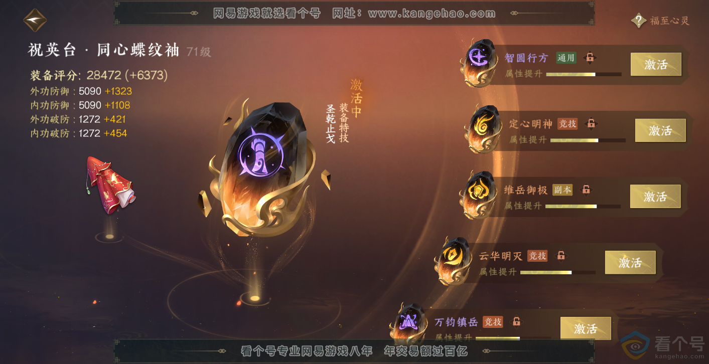 NSH313980逆水寒手游账号详情图36 NSH313980逆水寒手游账号详情图36