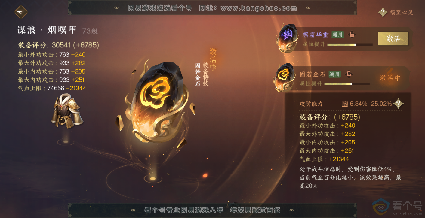 NSH313980逆水寒手游账号详情图38 NSH313980逆水寒手游账号详情图38
