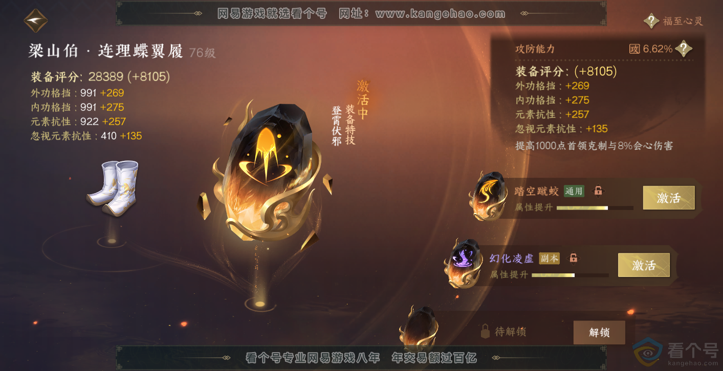 NSH313980逆水寒手游账号详情图43 NSH313980逆水寒手游账号详情图43