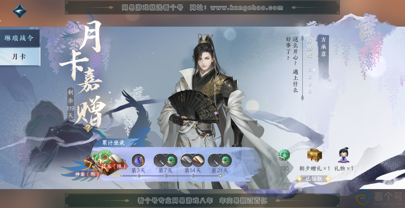 NSH313980逆水寒手游账号详情图48 NSH313980逆水寒手游账号详情图48