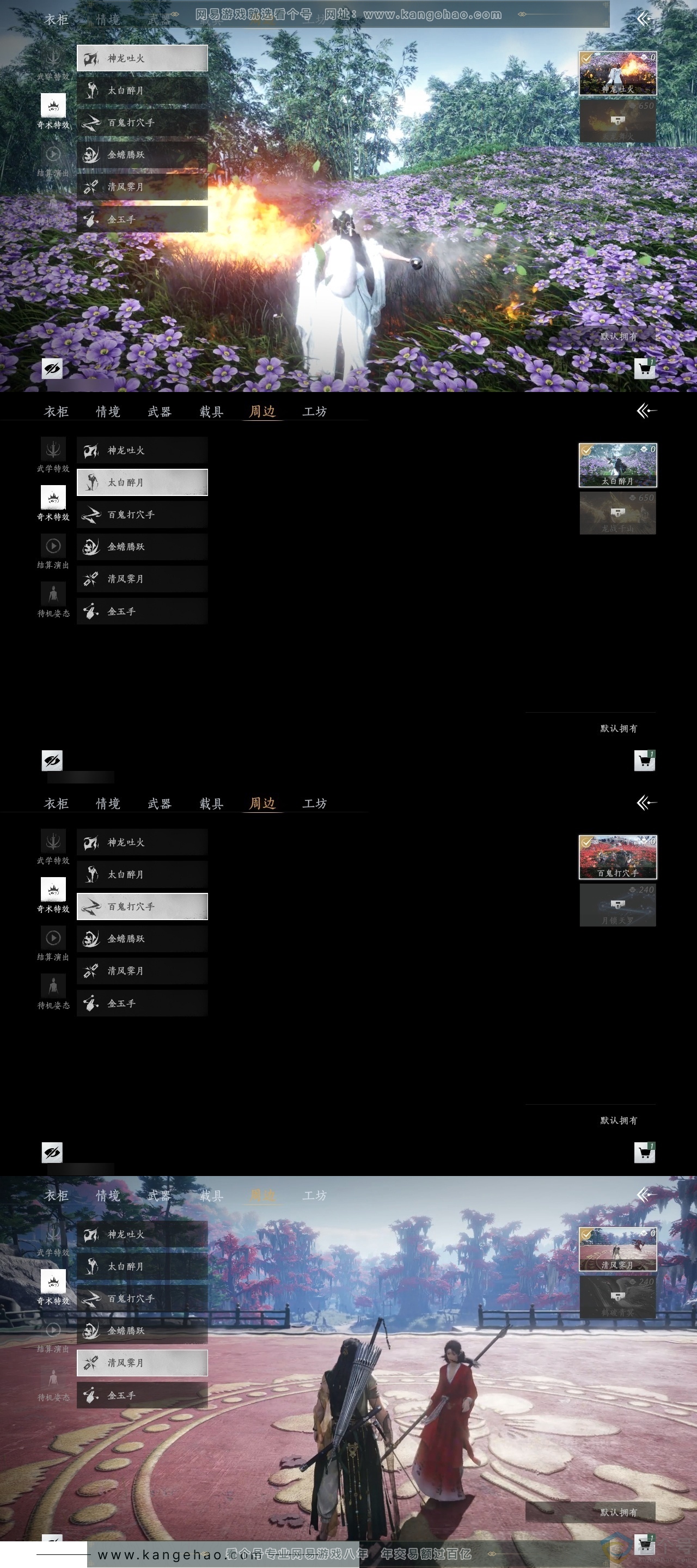 YYS30714燕云十六声账号详情图6