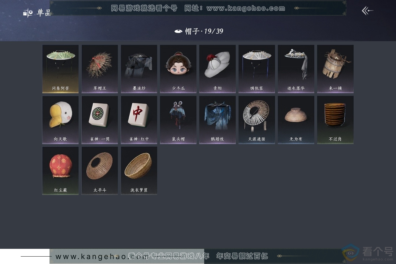 YYS30714燕云十六声账号详情图10