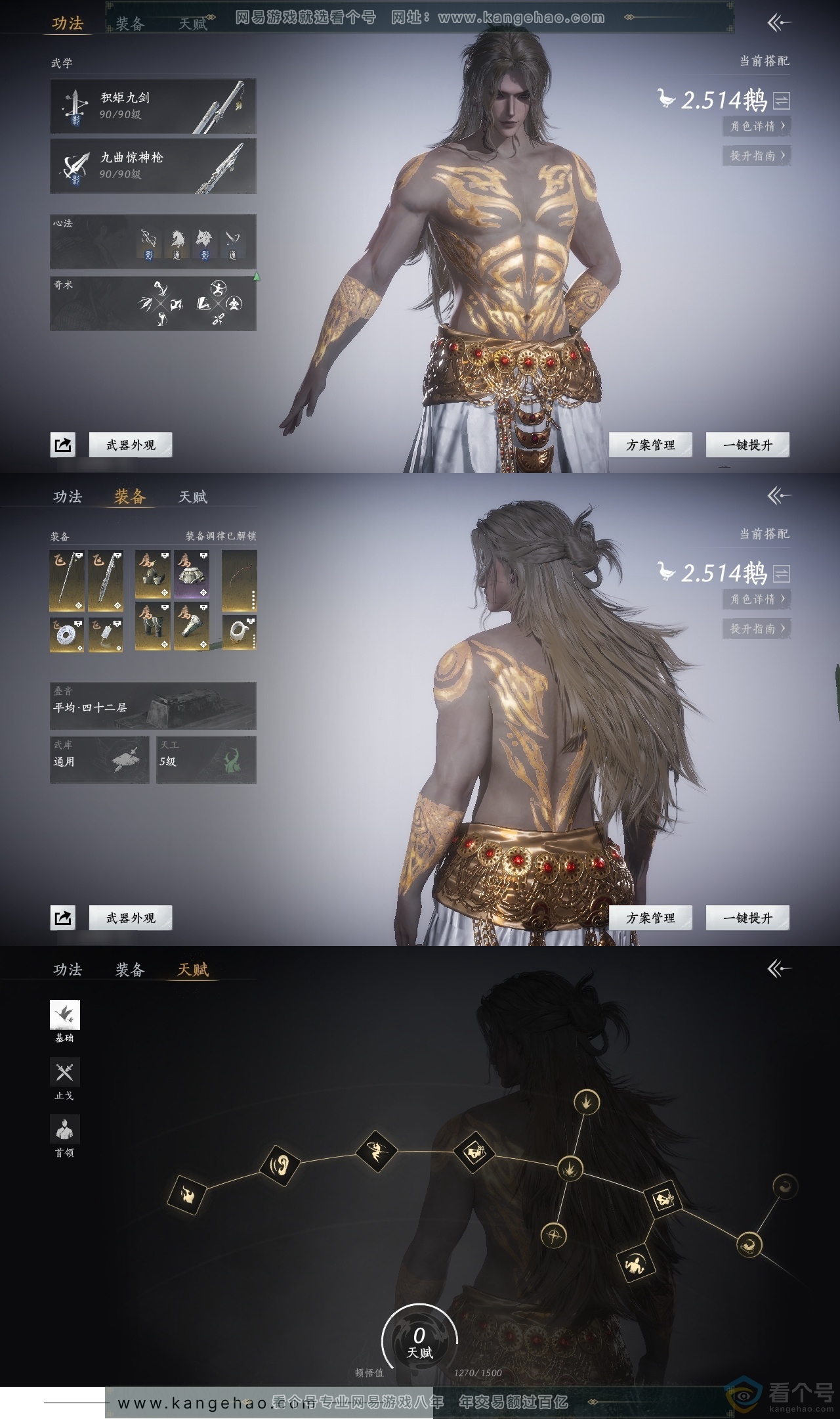 YYS30714燕云十六声账号详情图17