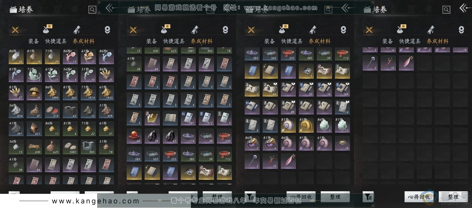 YYS30714燕云十六声账号详情图12