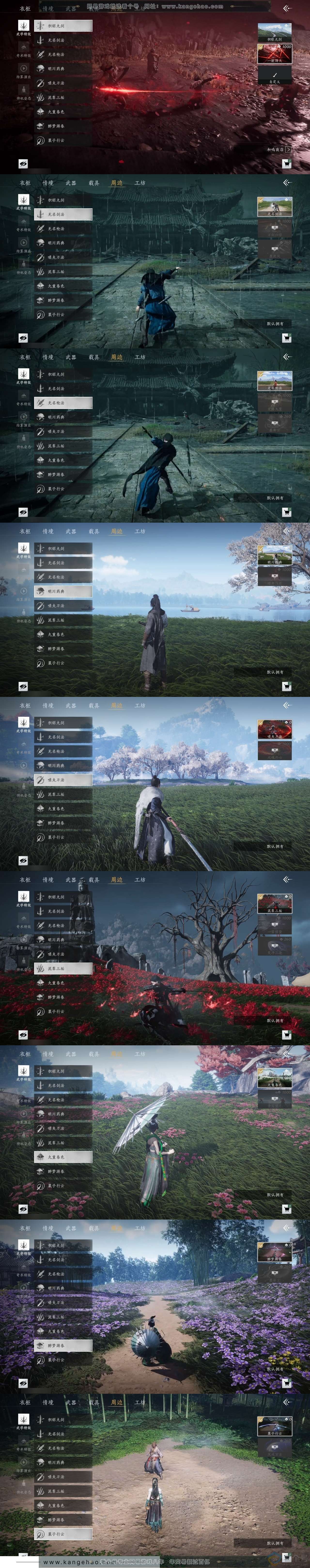 YYS30714燕云十六声账号详情图5