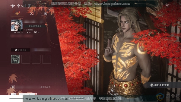 燕云十六声账号官服官服 男角色 角色等级90级 风华值12468 武林造诣 2.508鹅 宝钱81w【套装】西极坠日【发型】栖彤霞【载具】盗骊-飞毛腿-飒露子-白义  清河探索6级 开封探索6级 河西探索4级