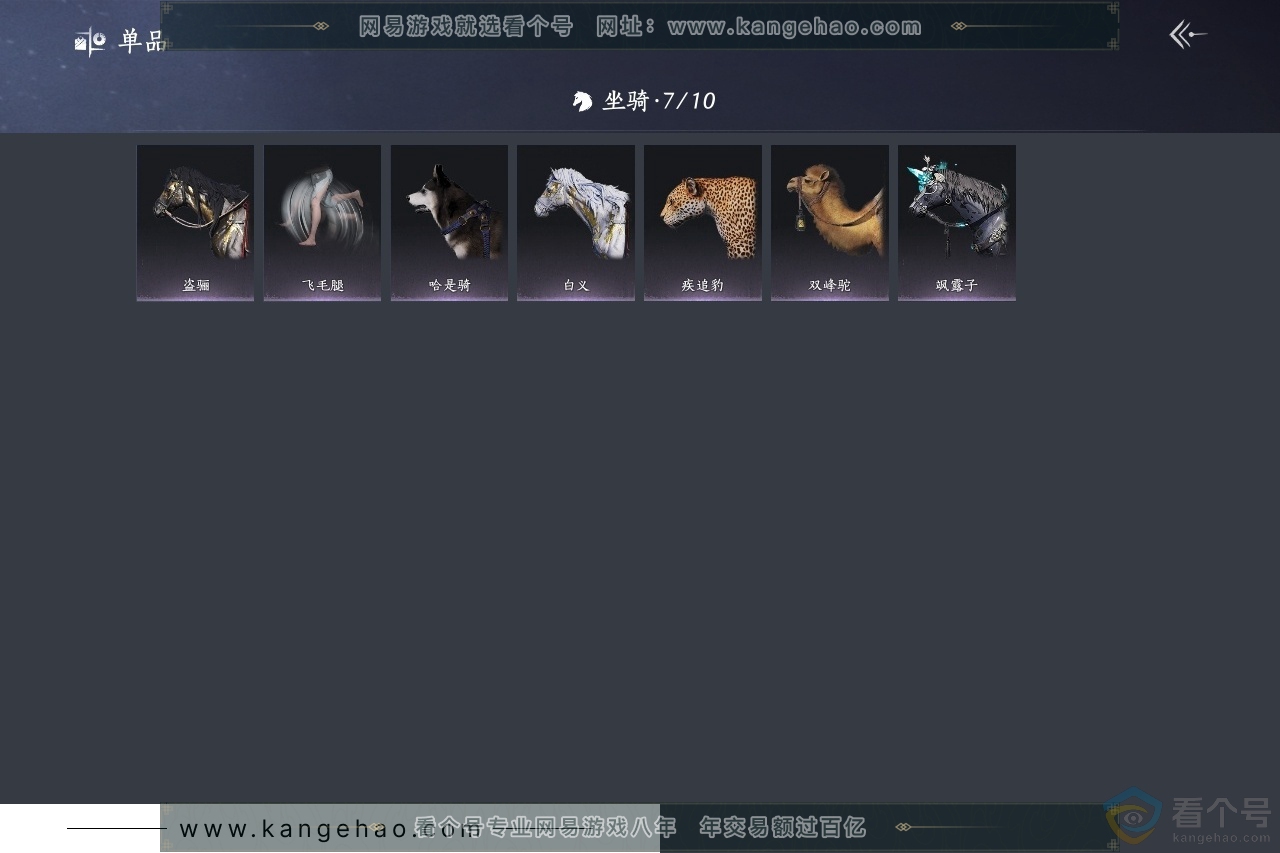 YYS30715燕云十六声账号详情图5 YYS30715燕云十六声账号详情图5