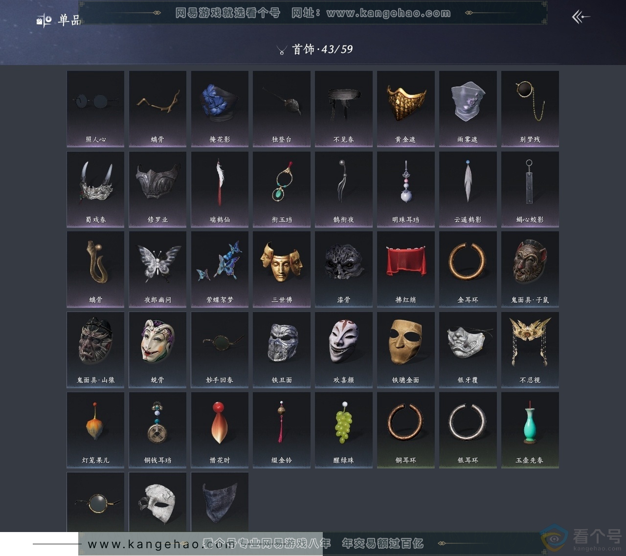 YYS30715燕云十六声账号详情图12 YYS30715燕云十六声账号详情图12