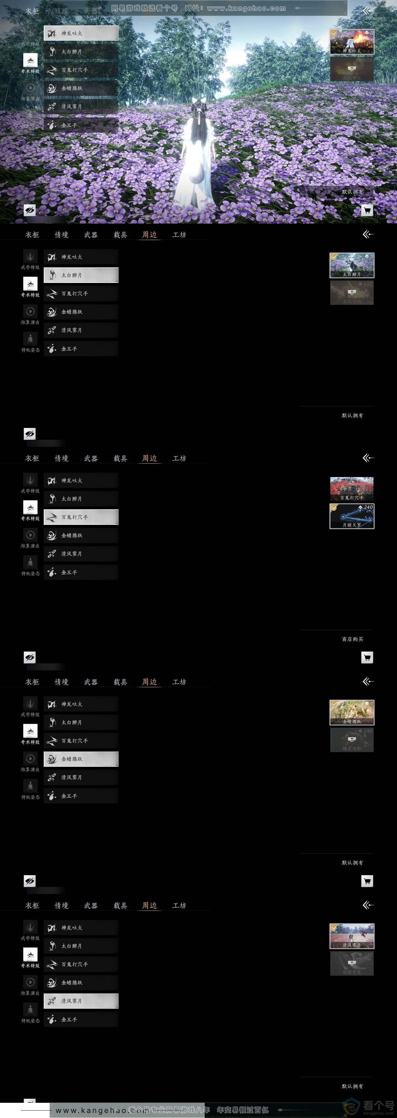 YYS30715燕云十六声账号详情图7 YYS30715燕云十六声账号详情图7