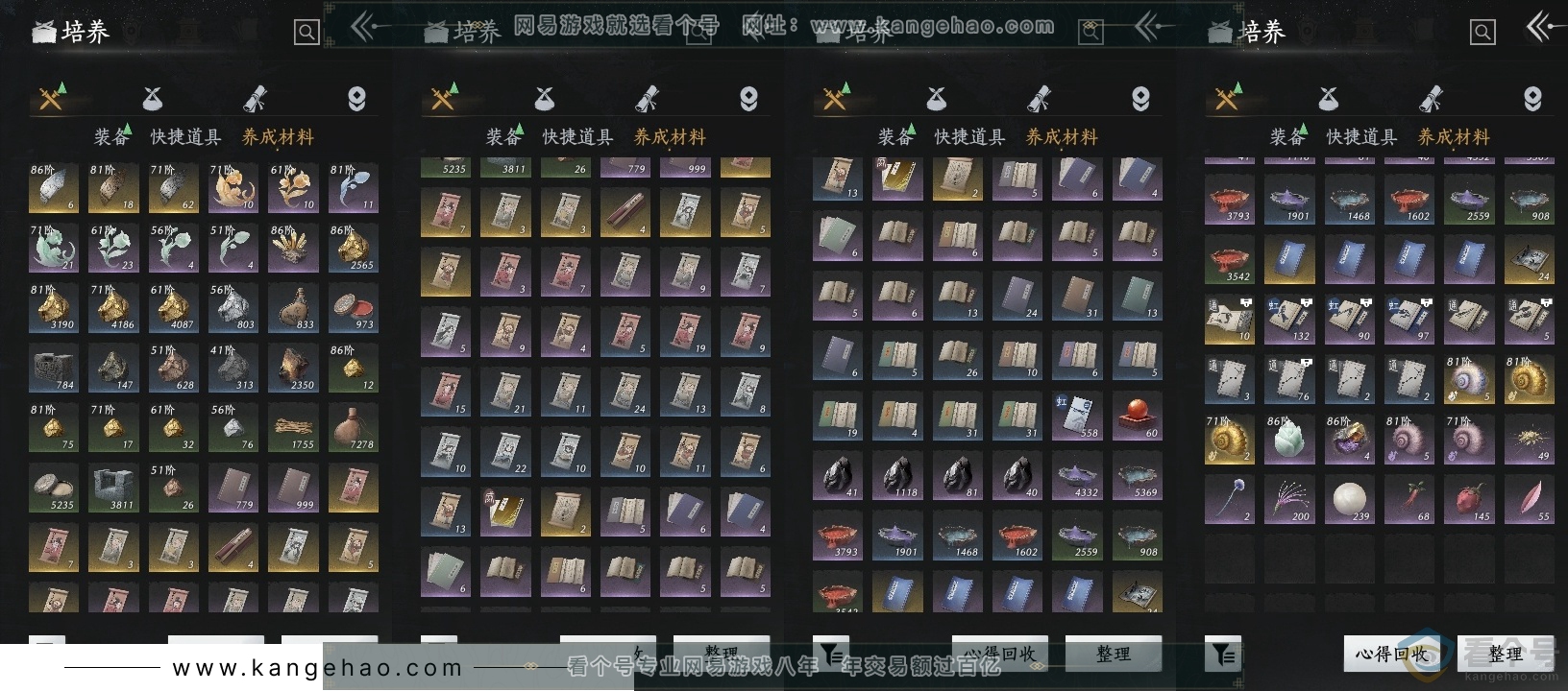 YYS30715燕云十六声账号详情图13 YYS30715燕云十六声账号详情图13