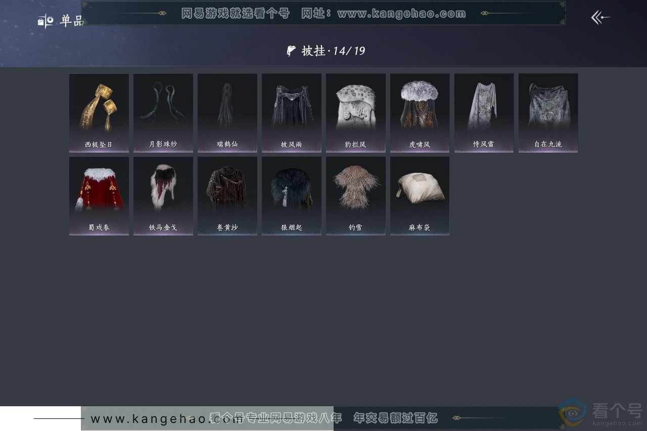 YYS30715燕云十六声账号详情图9 YYS30715燕云十六声账号详情图9