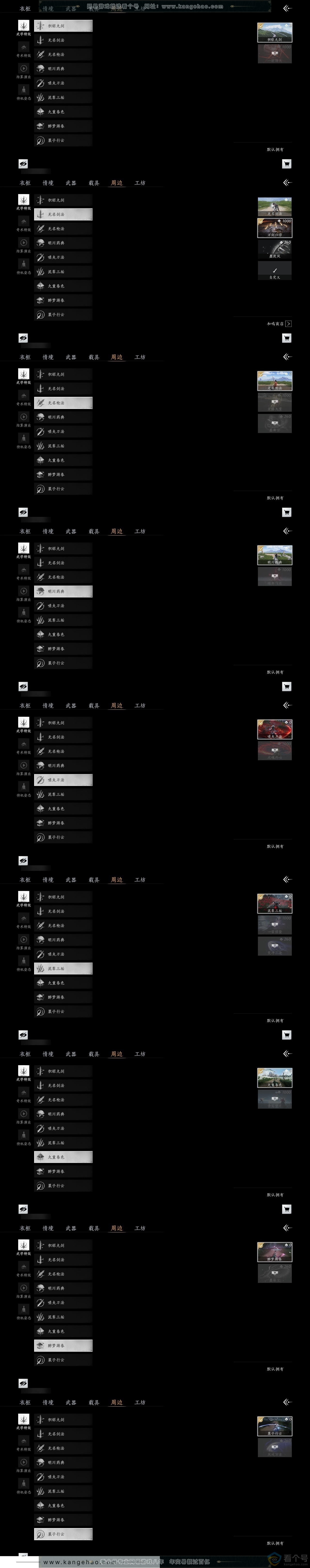 YYS30715燕云十六声账号详情图6 YYS30715燕云十六声账号详情图6