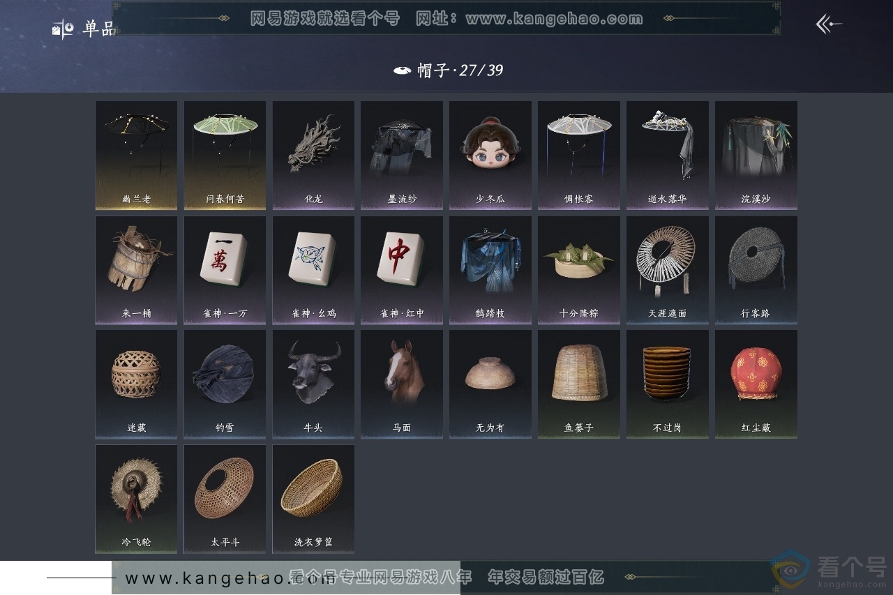 YYS30715燕云十六声账号详情图11 YYS30715燕云十六声账号详情图11