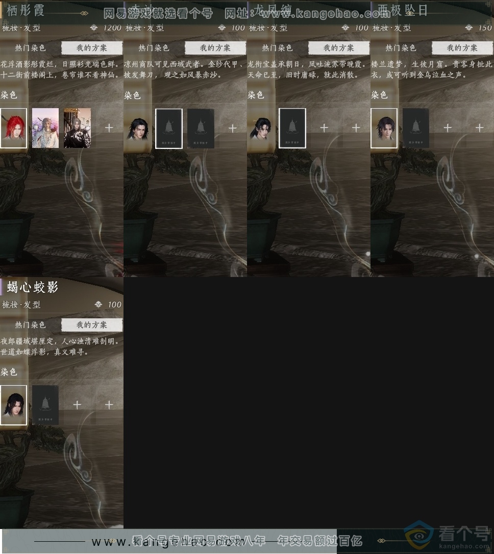YYS30715燕云十六声账号详情图23 YYS30715燕云十六声账号详情图23