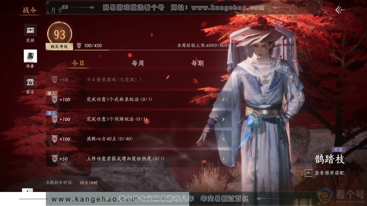 YYS30715燕云十六声账号详情图19 YYS30715燕云十六声账号详情图19