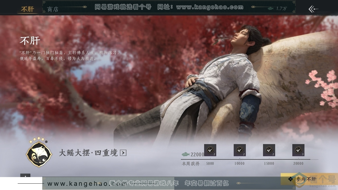 YYS30715燕云十六声账号详情图21 YYS30715燕云十六声账号详情图21