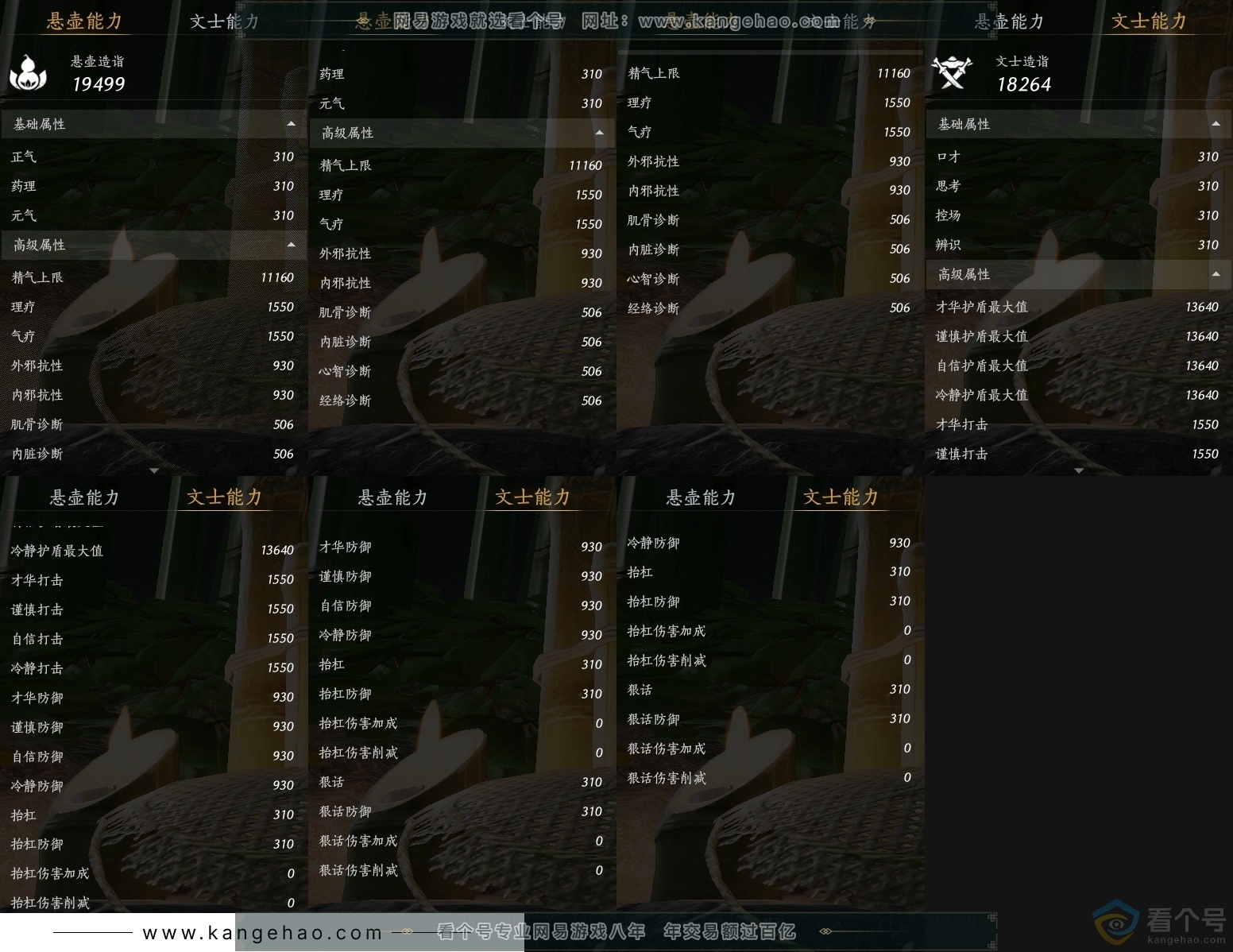 YYS30715燕云十六声账号详情图26 YYS30715燕云十六声账号详情图26